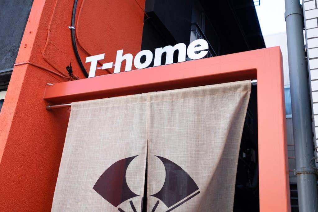 T-Home 1F Präfektur Tokio Exterior foto